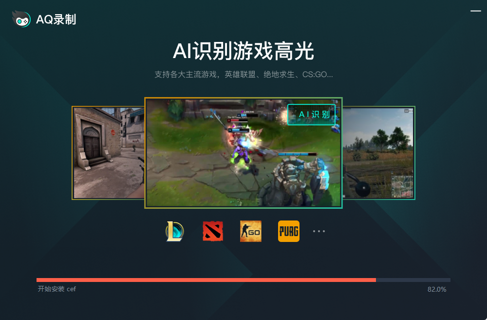 AQ录屏官方最新版