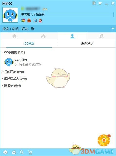 网易CC直播v3.21.76