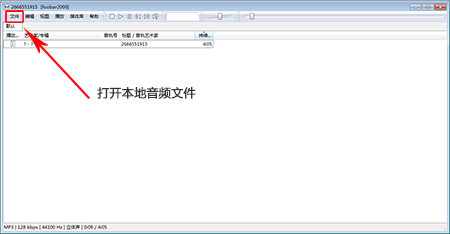 Foobar2000播放器v1.6.10