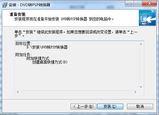 易杰DVD转PSP转换器