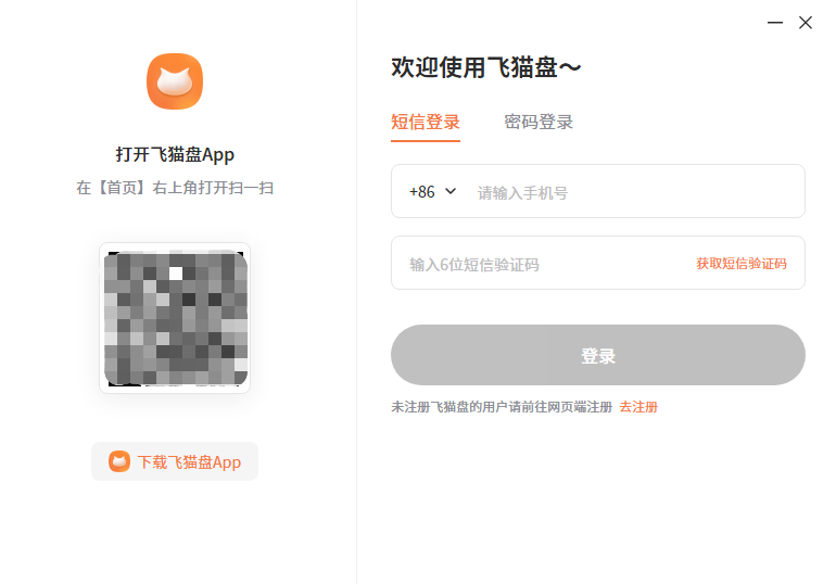 飞猫云64位1.0.9.0