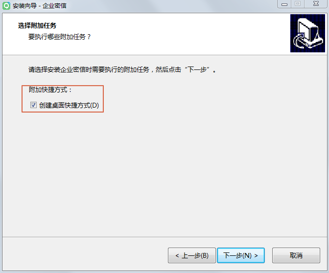 企业密信v2.6.50