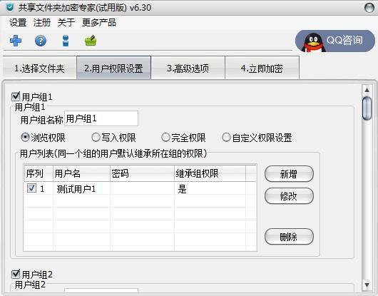 共享文件夹加密专家64位6.1