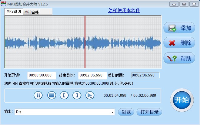 《MP3剪切器》最新版