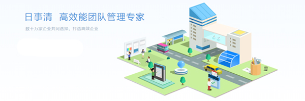 日事清v3.2.4.170