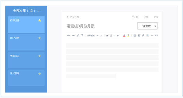 日事清v3.2.4.170