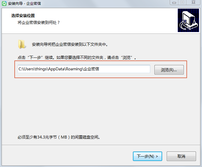 企业密信v2.6.50