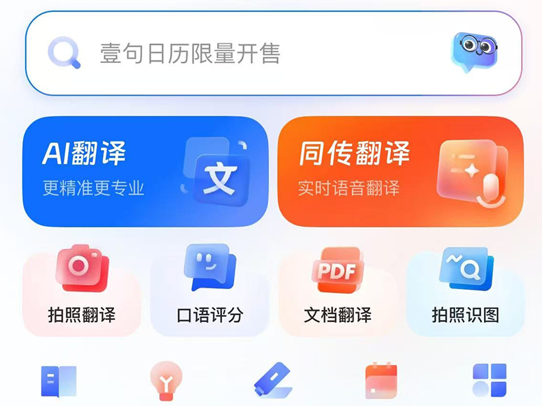 网易有道词典旧版翻译入口在哪_有道词典旧版页面从哪进