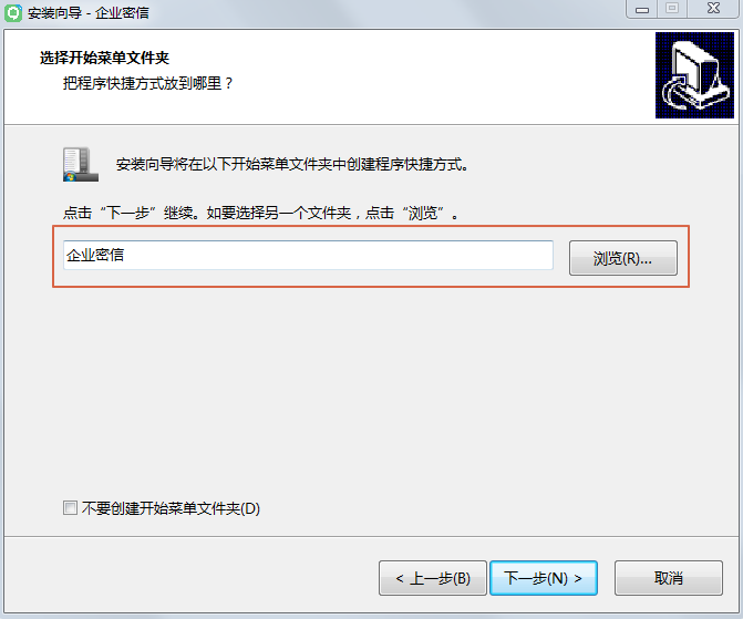 企业密信v2.6.50