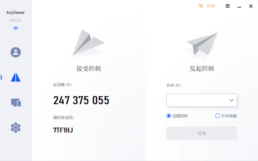 AnyViewer64位4.1.0.0