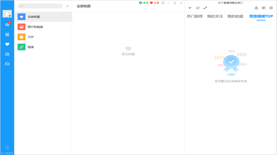 沙丁鱼星球32位1.21.6.0