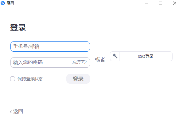 瞩目视频会议v1.0.1.2