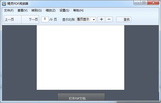 精灵PDF阅读器32位1.0.0.0