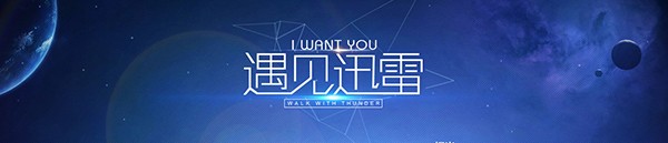 迷你迅雷64位3.1.1.58