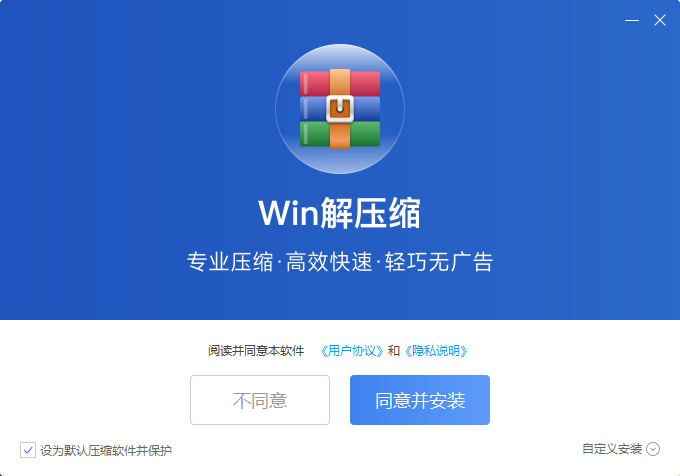 Win解压缩软件4.22.873