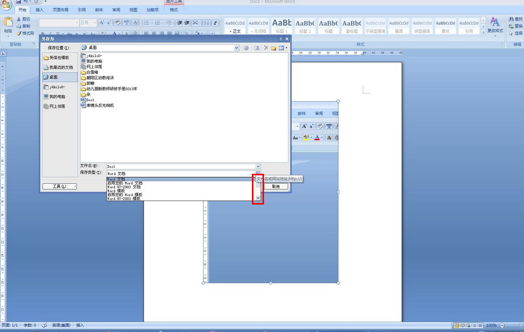 word2007官方版
