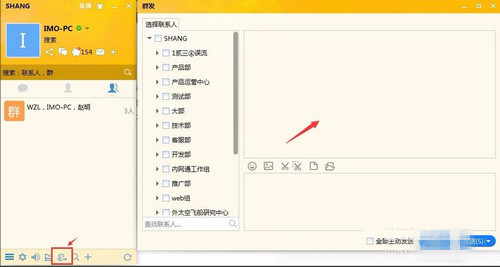 内网通v3.4.3