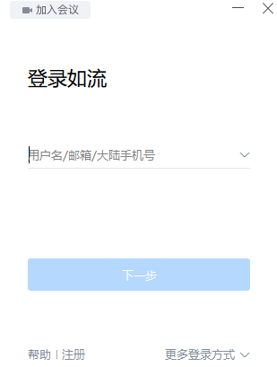 如流32位6.3.38.7