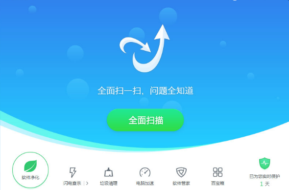 金山毒霸32位最新