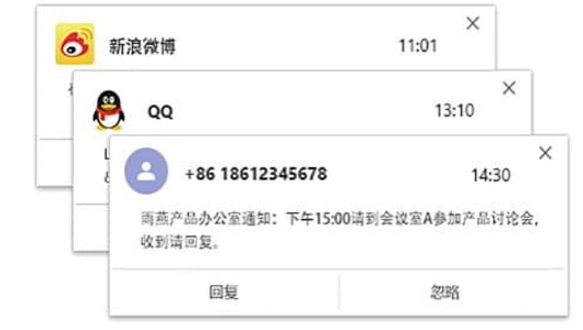 雨燕办公助手v1.0.23.0