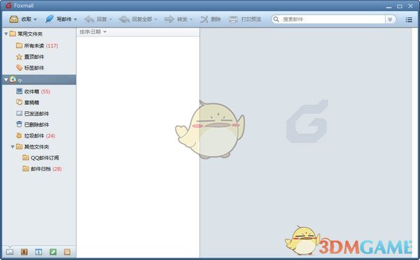 《Foxmail》电子邮件官方最新版