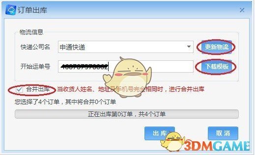 《京麦工作台》官方版