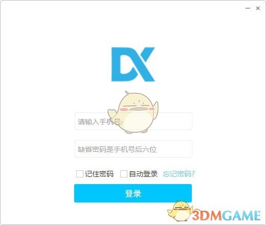 《哒咔办公》官方版
