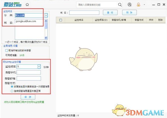 《爱站seo工具包》最新版