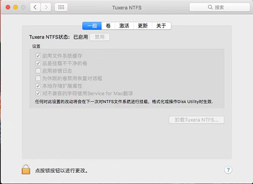 《Tuxera NTFS》官方版