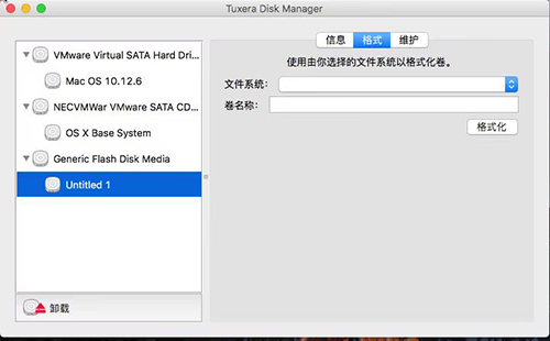《Tuxera NTFS》官方版