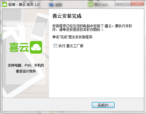 喜云