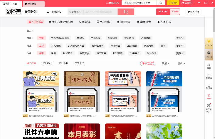 图怪兽64位4.1.2.0