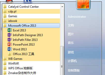 excel2013