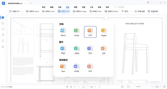 万兴PDF32位10.0.4