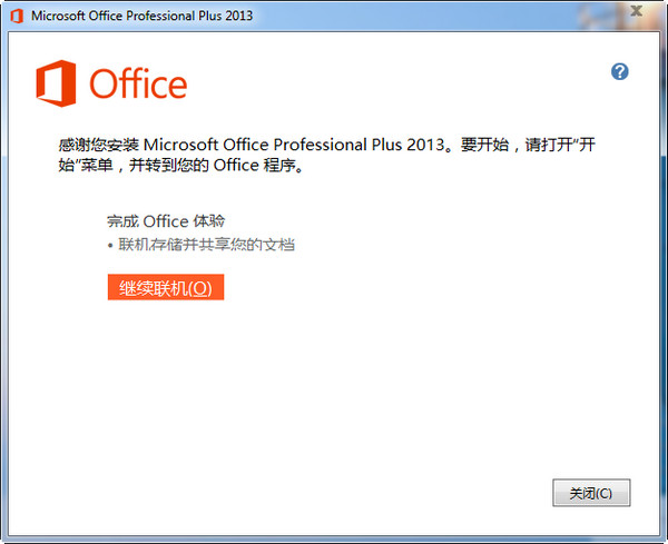 excel2013