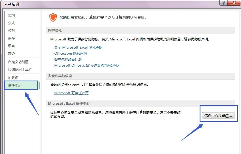 excel2013