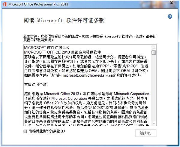 excel2013