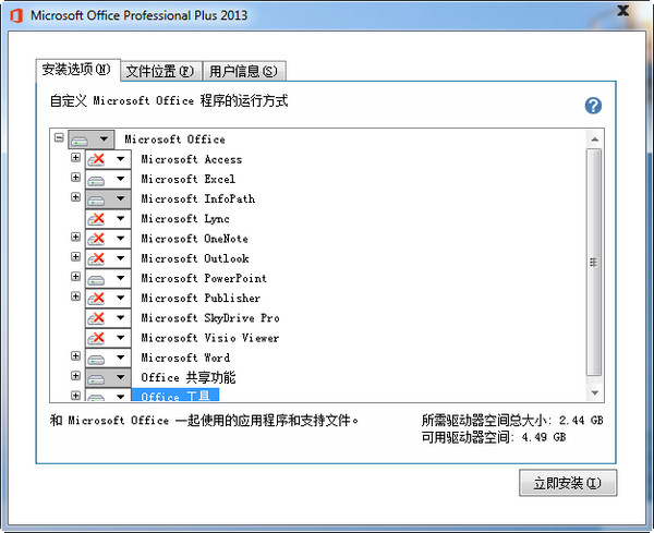 excel2013