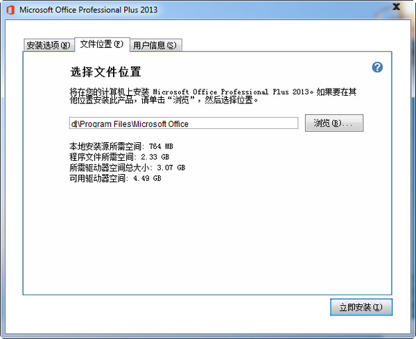 excel2013