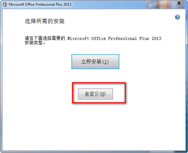 excel2013