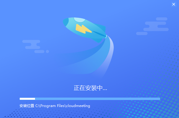 天翼云会议v1.5.3