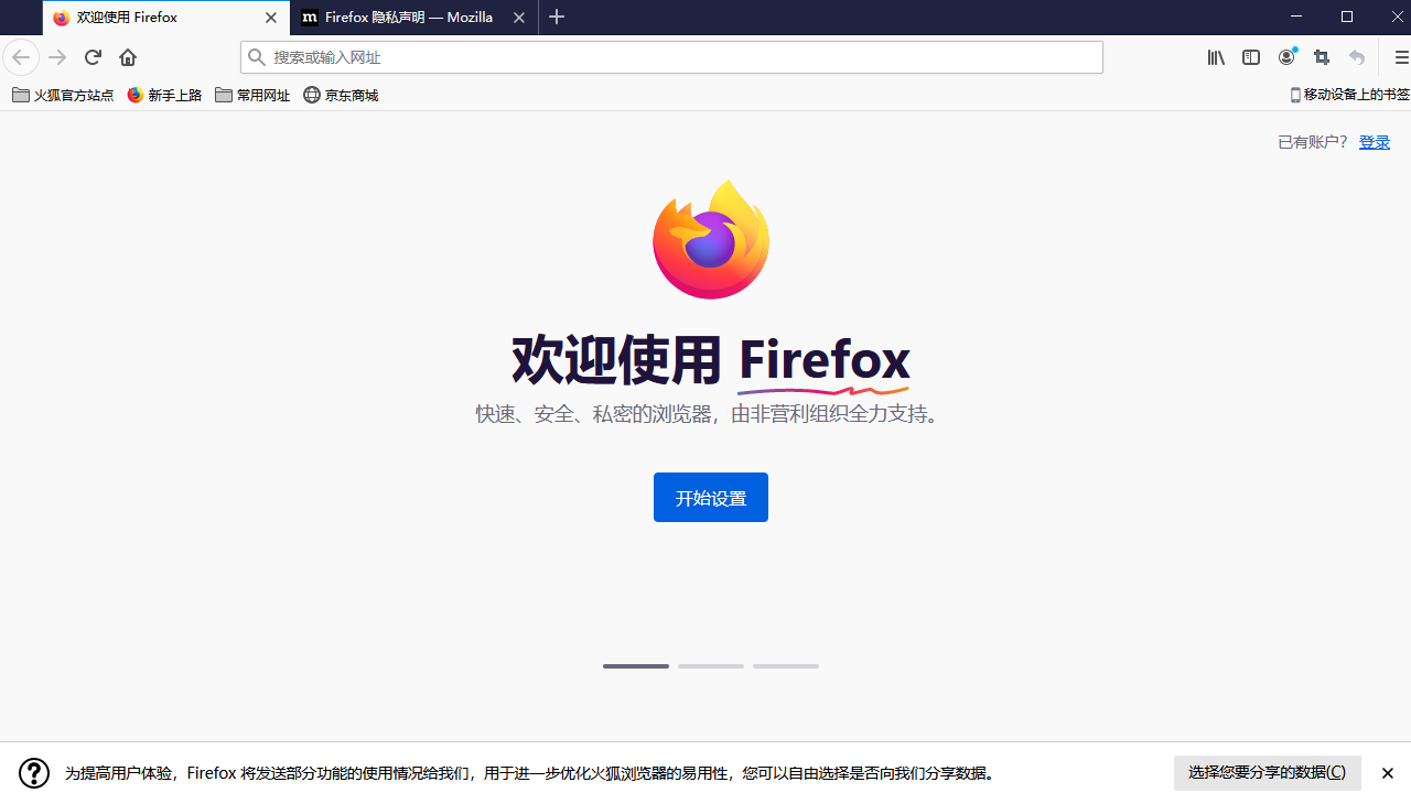 Firefox32位18.05