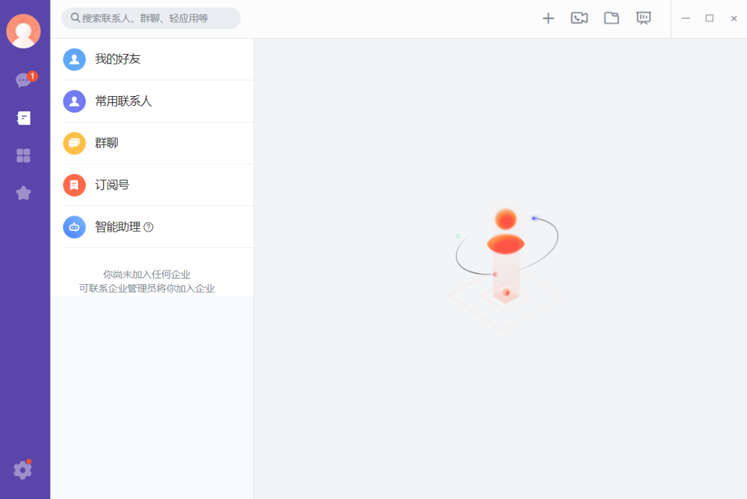 轻推3.29.5企业版