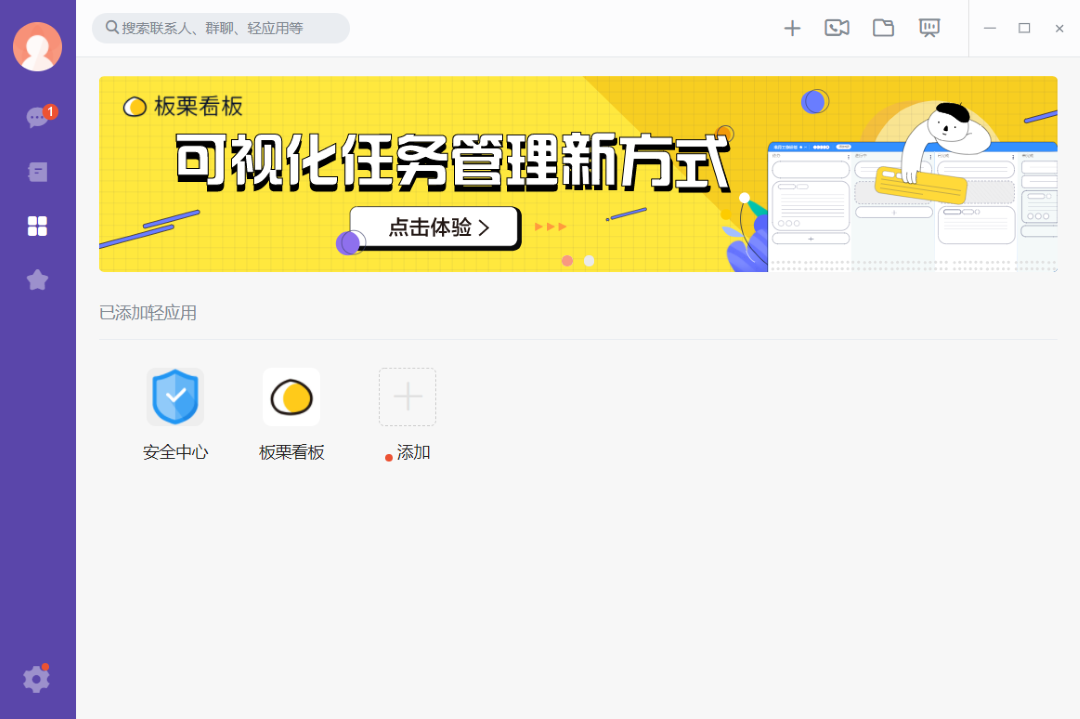 轻推3.29.5企业版