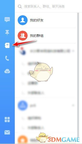 钉钉电脑版v6.3.15.50078