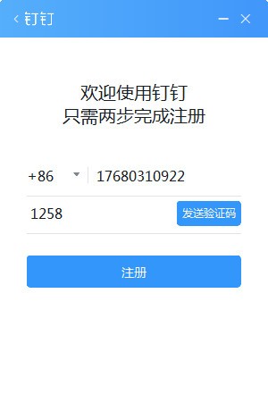 钉钉电脑版v6.3.15.50078