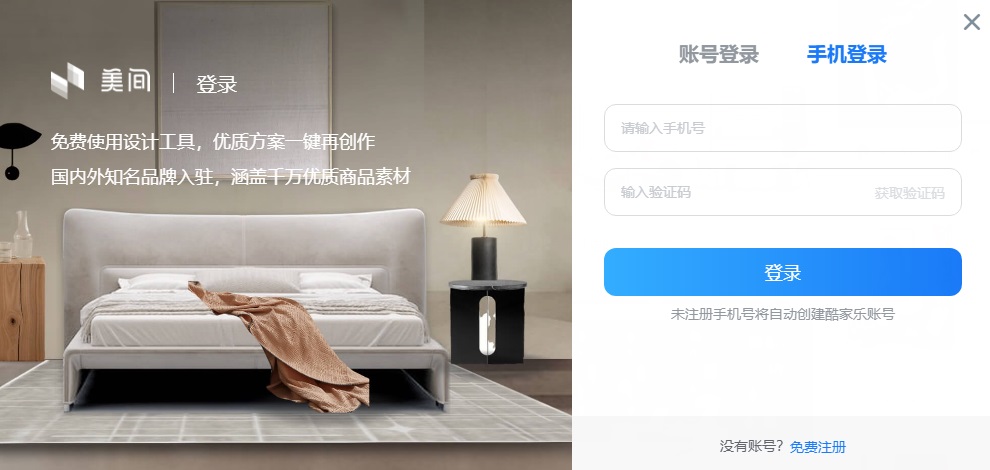 美间3.0.0稳定版