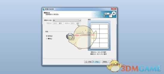 《BarTender》官方版