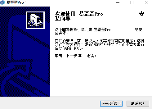 易歪歪v1.8.7