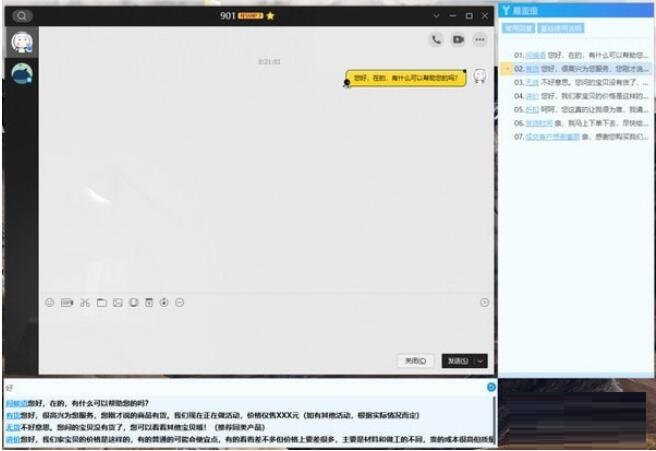 易歪歪v1.8.7